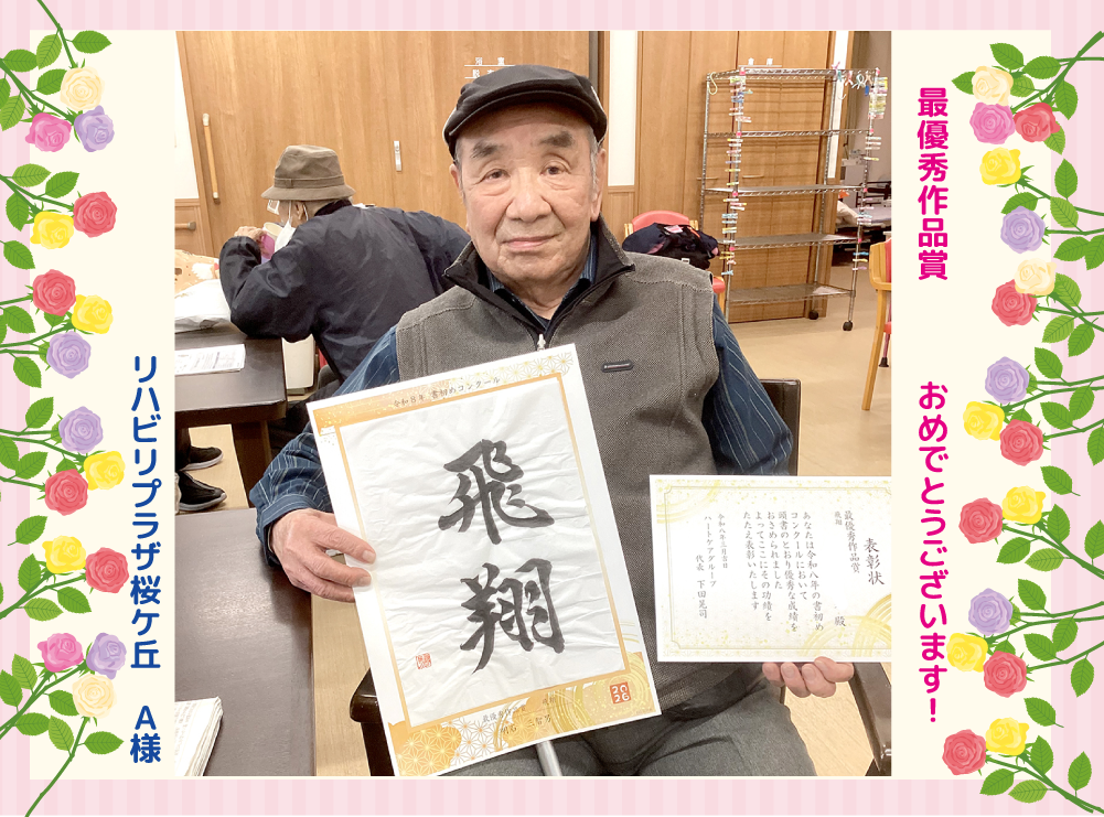 2026　書初め3